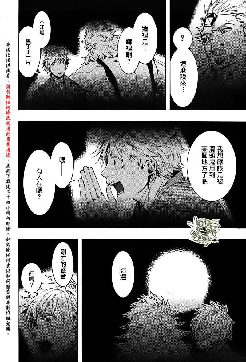 《雨月》第120回 第4页