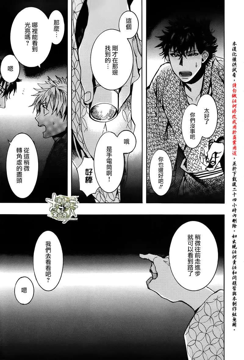 《雨月》第120回 第5页