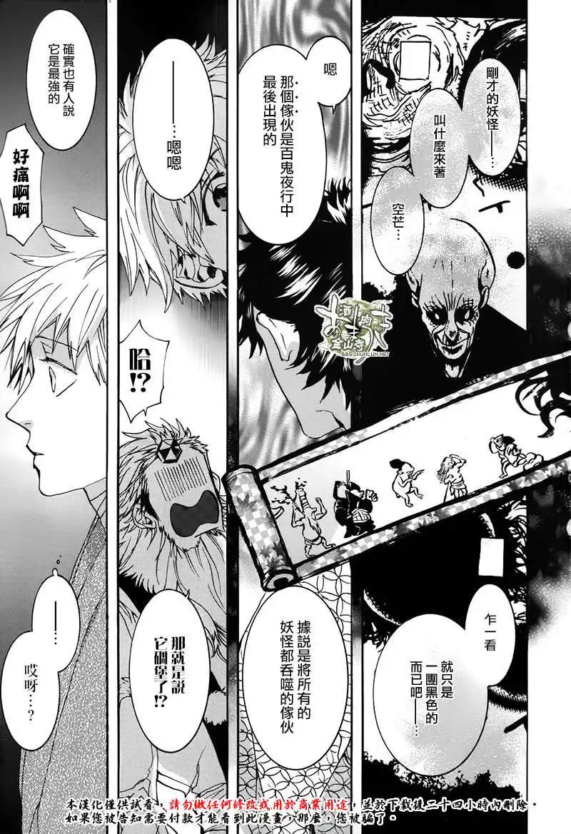 《雨月》第120回 第7页