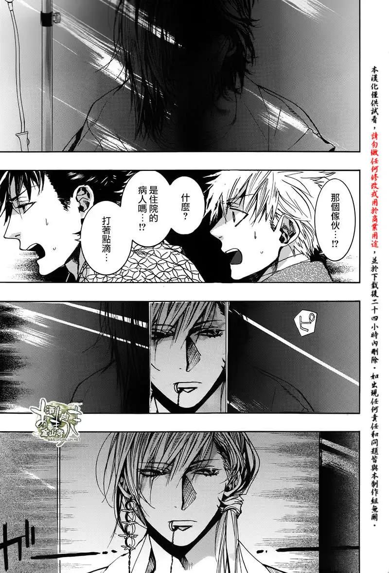 《雨月》第120回 第9页