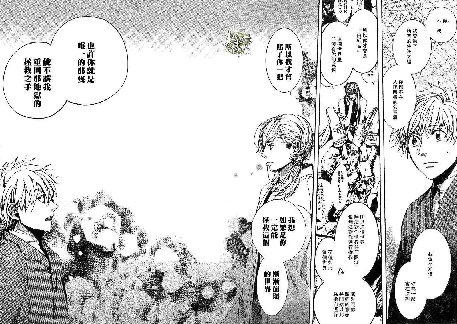 《雨月》第123回 第10页