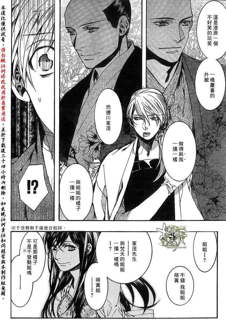 《雨月》第123回 第15页