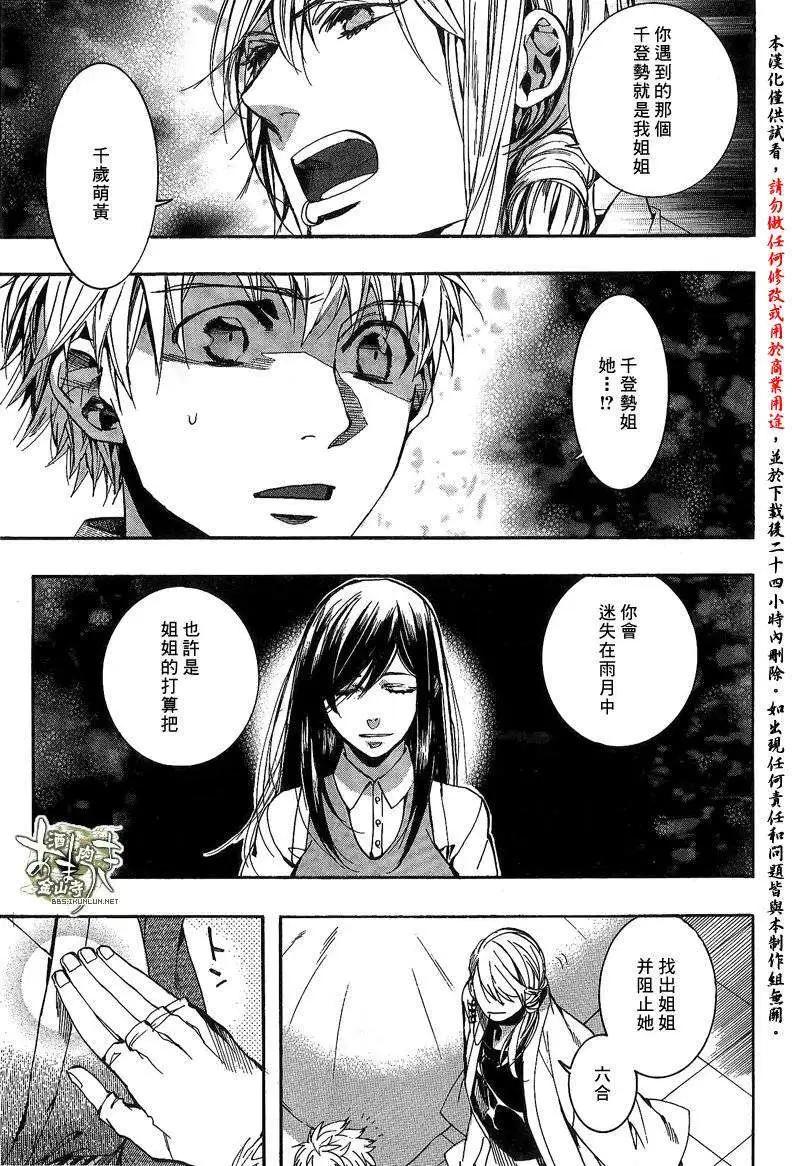 《雨月》第123回 第16页