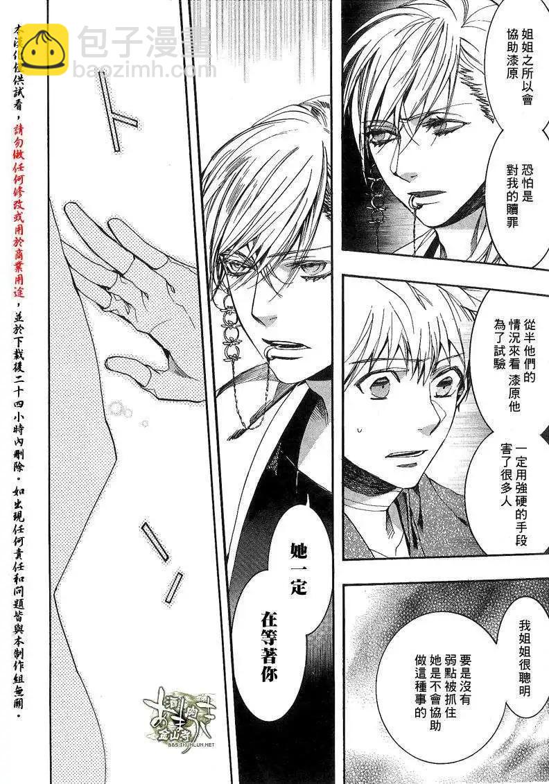 《雨月》第123回 第17页