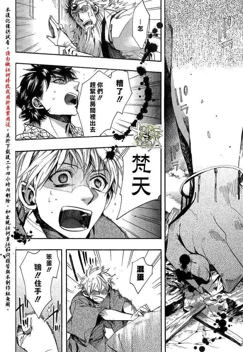 《雨月》第123回 第20页