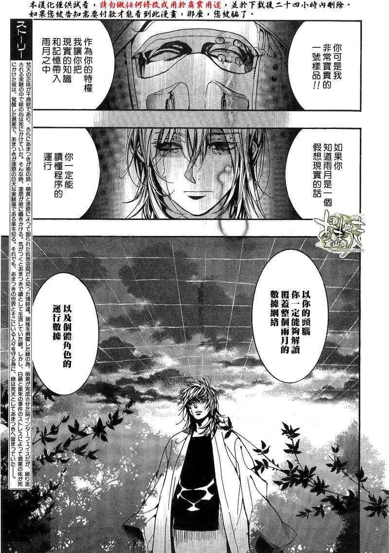 《雨月》第123回 第3页