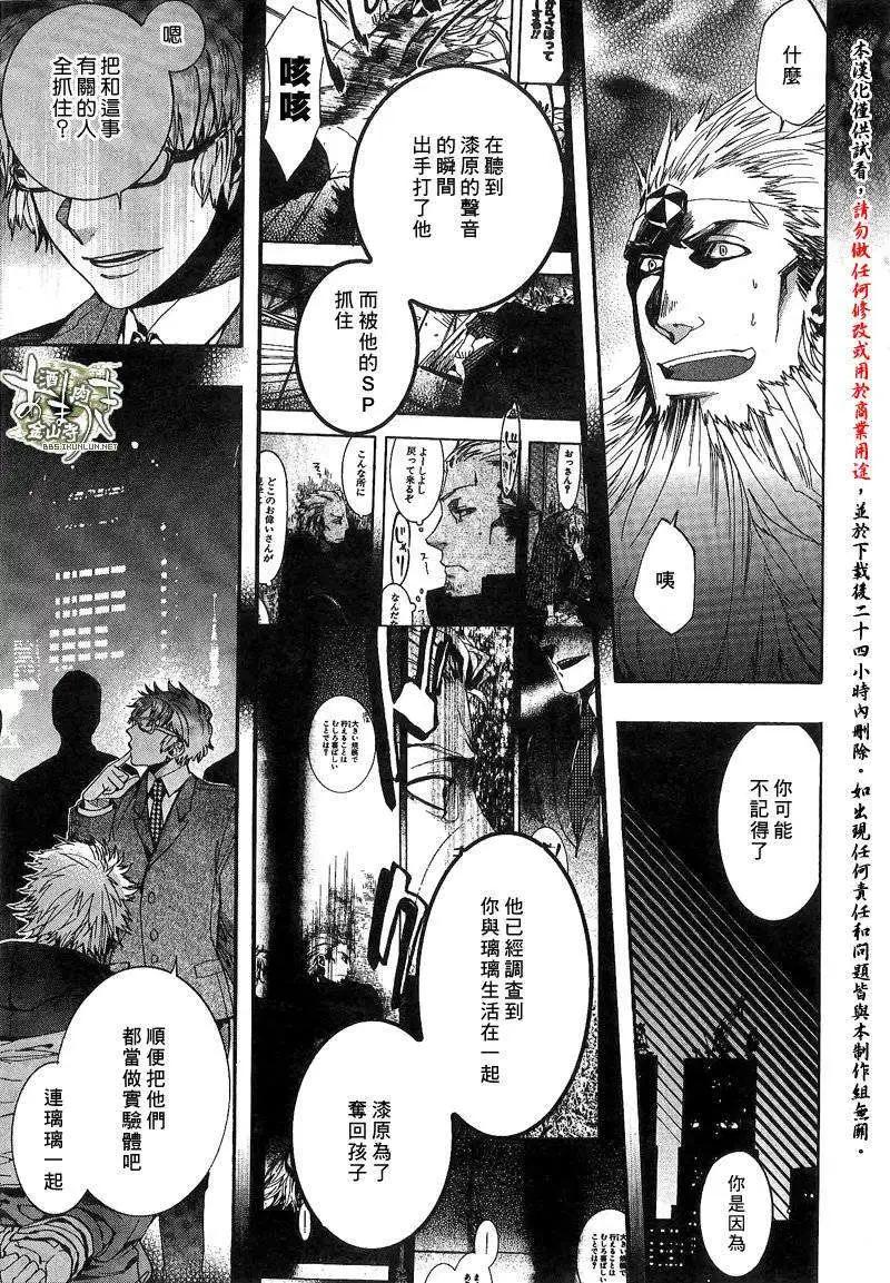 《雨月》第123回 第7页