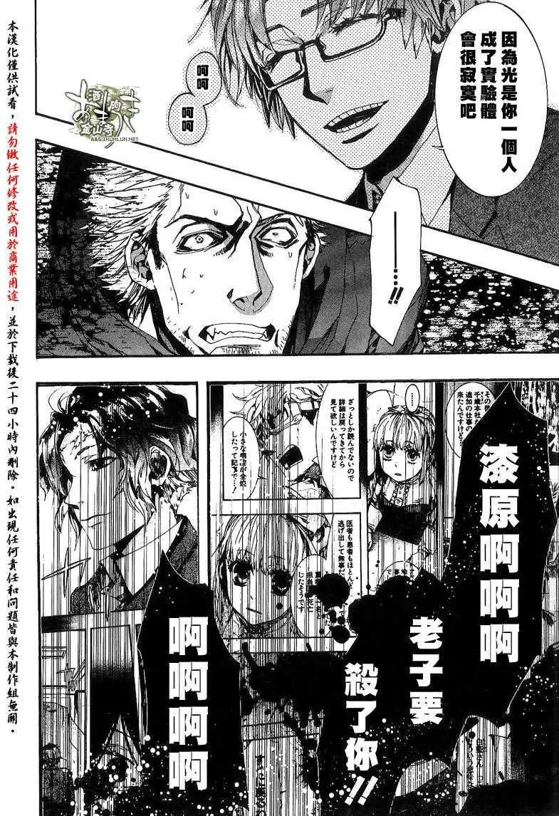 《雨月》第123回 第8页