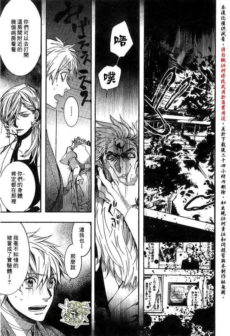 《雨月》第123回 第9页