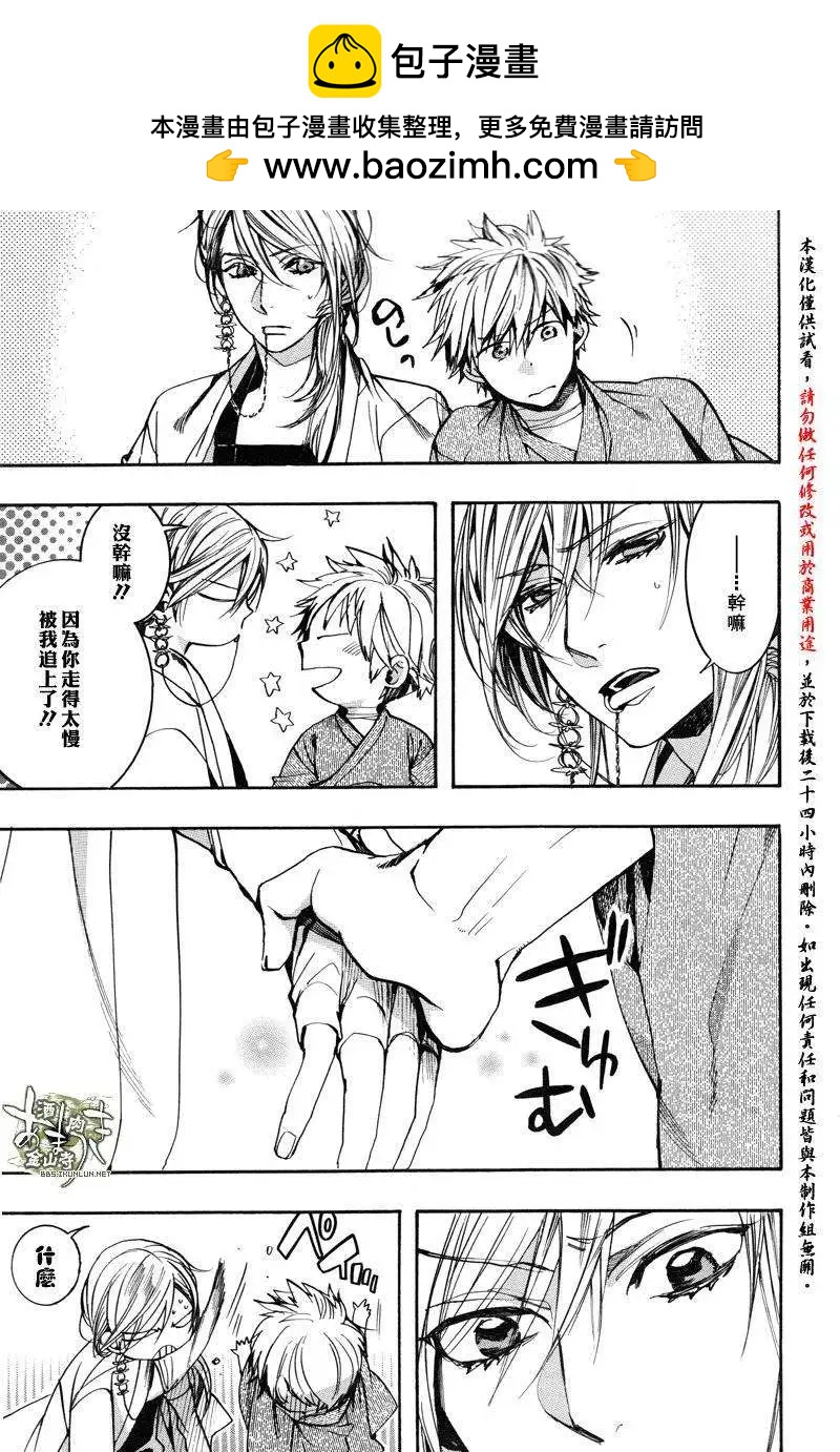 《雨月》第121回 第12页