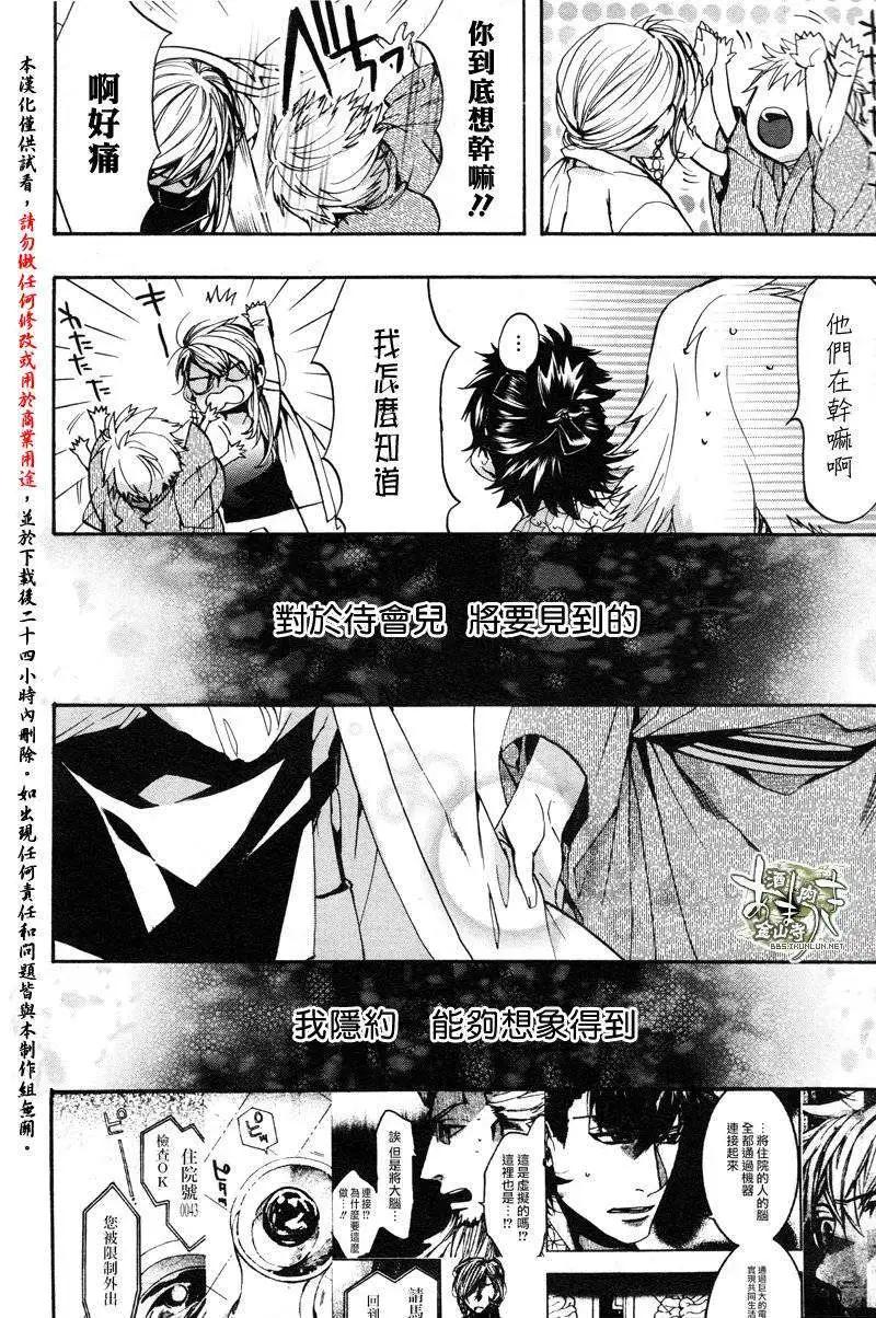《雨月》第121回 第13页