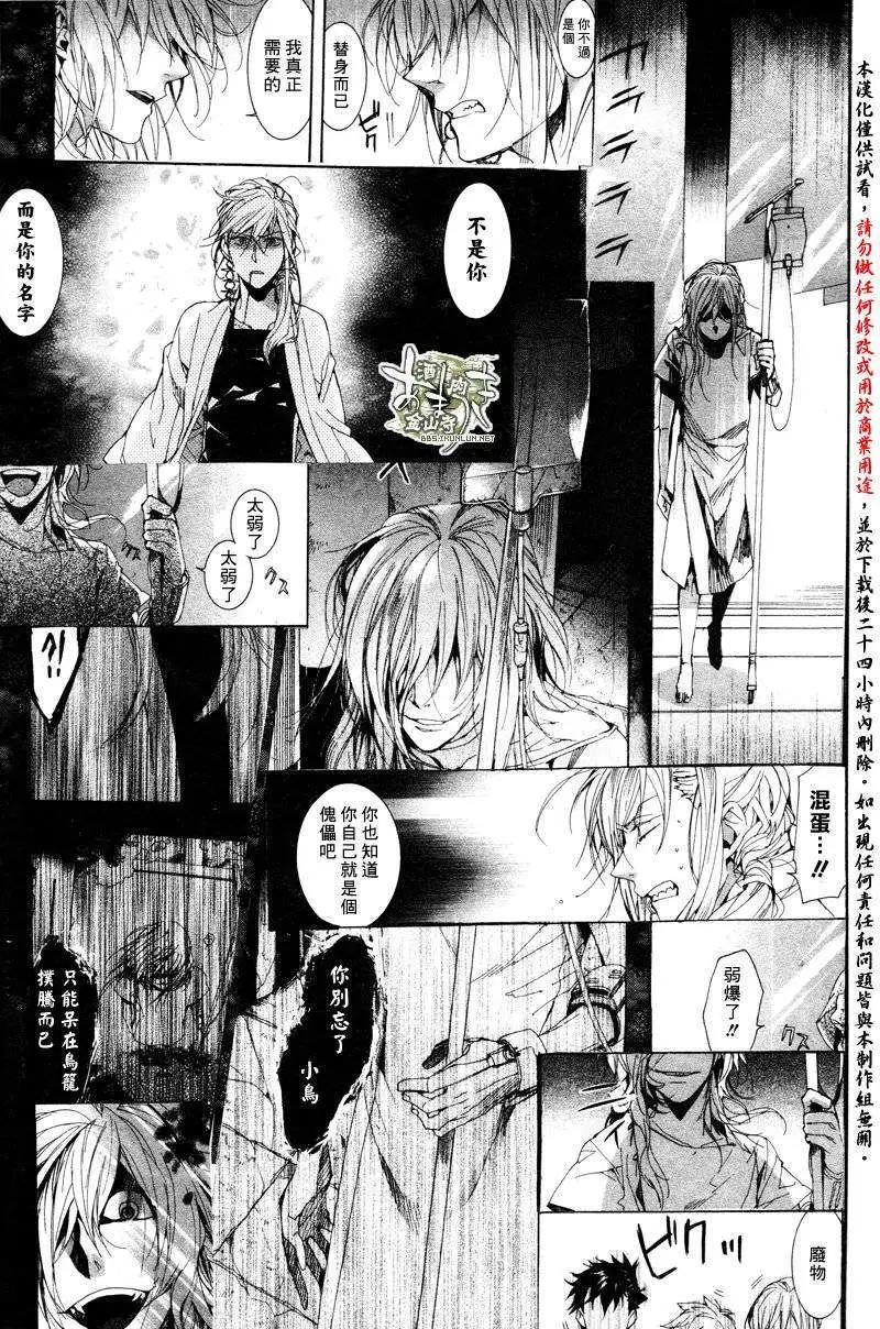 《雨月》第121回 第14页