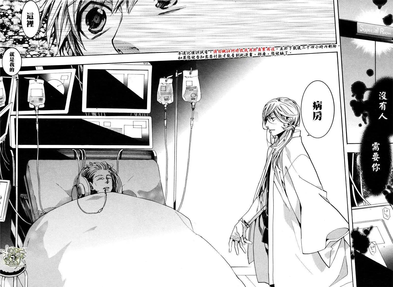 《雨月》第121回 第15页