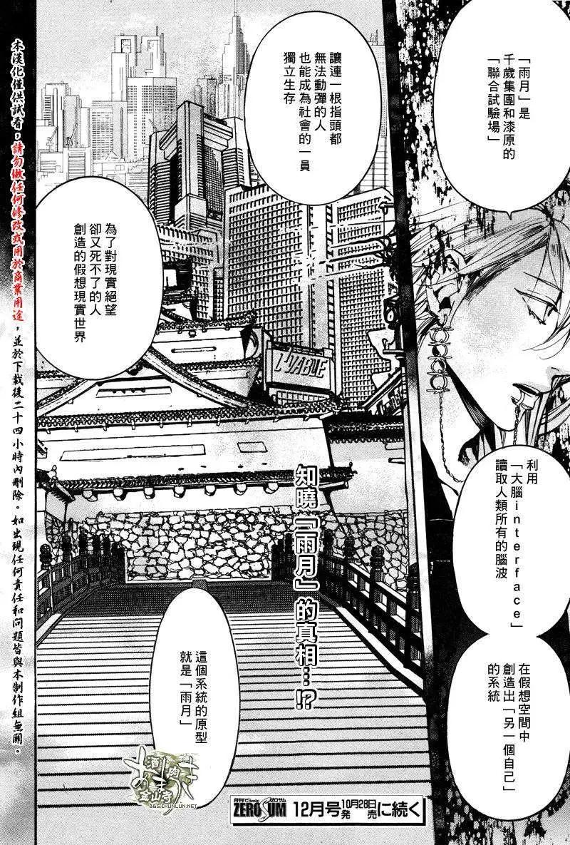 《雨月》第121回 第22页