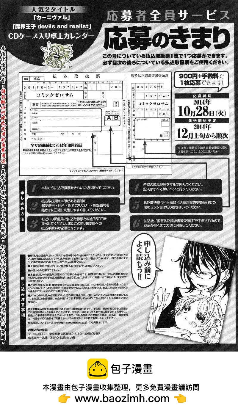 《雨月》第121回 第24页