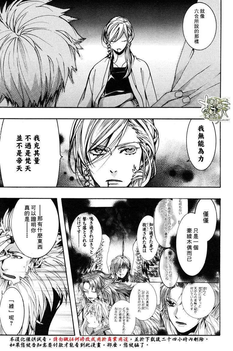 《雨月》第121回 第8页