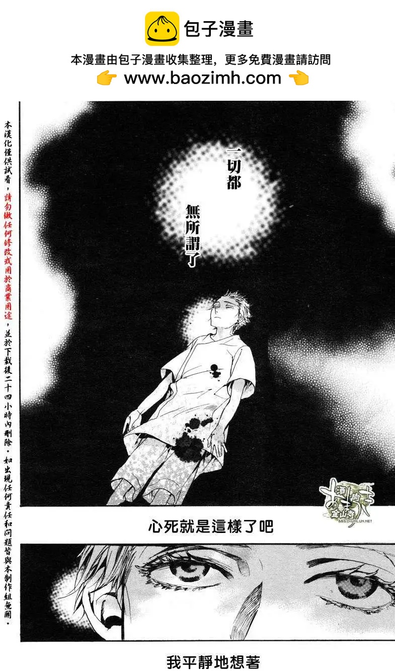 《雨月》第122回 第10页