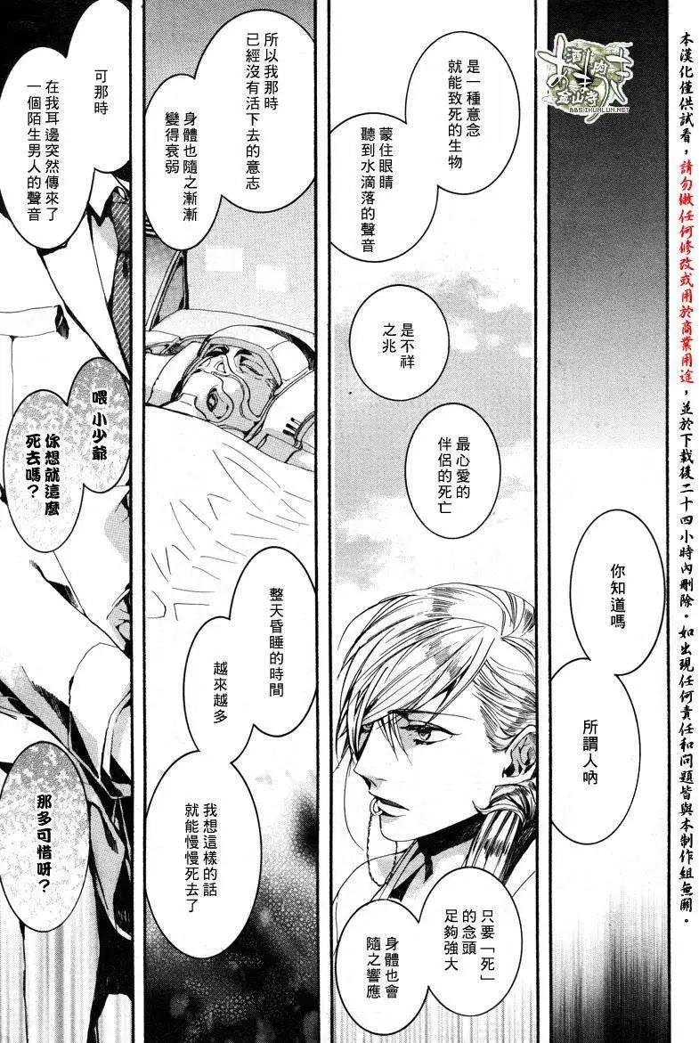 《雨月》第122回 第11页