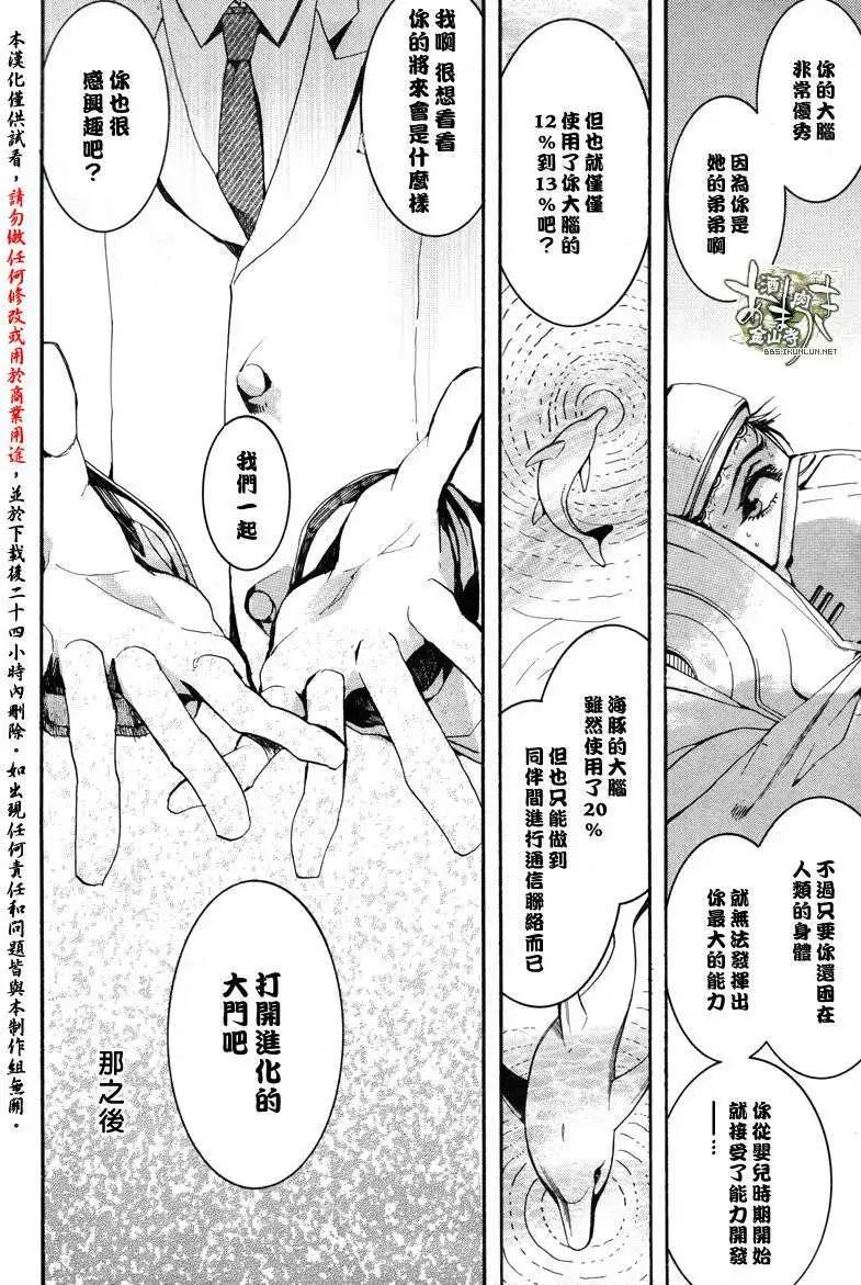 《雨月》第122回 第12页