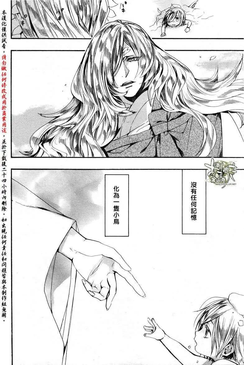 《雨月》第122回 第14页