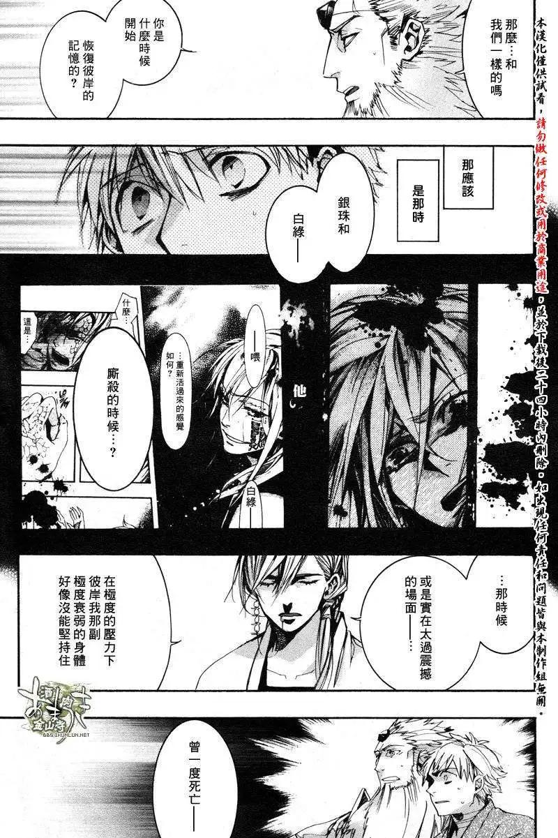 《雨月》第122回 第15页