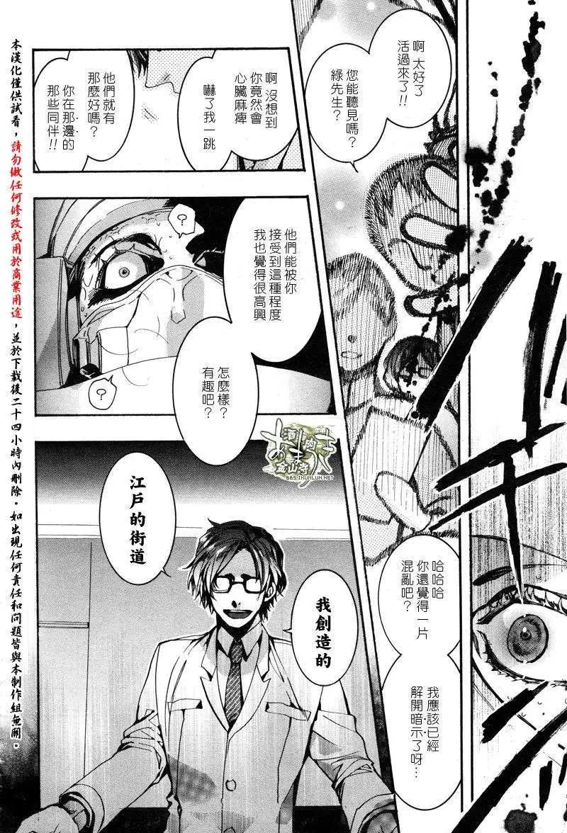 《雨月》第122回 第16页