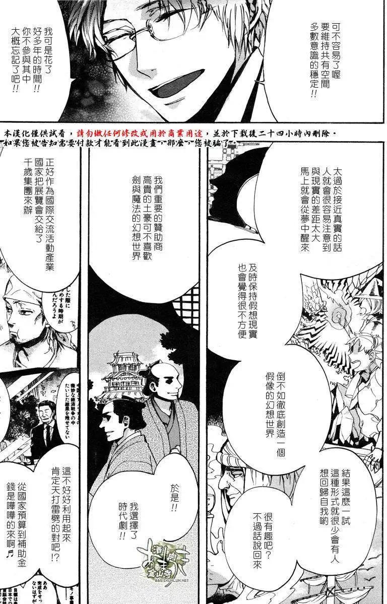《雨月》第122回 第17页