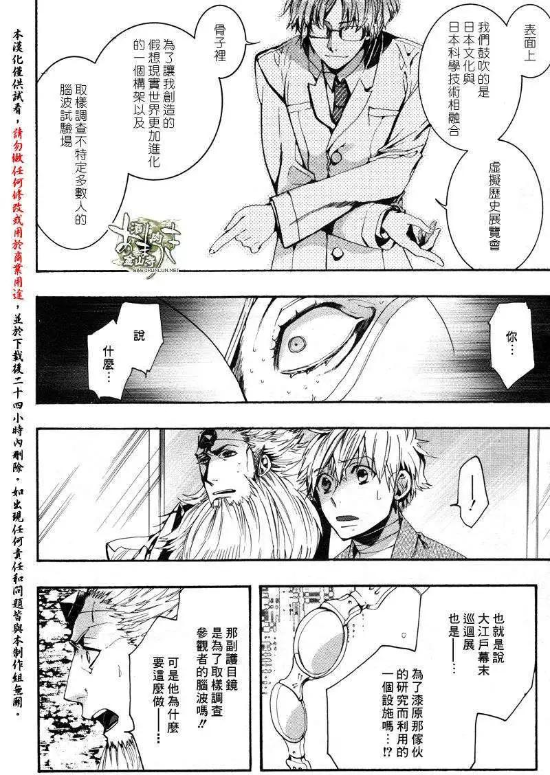 《雨月》第122回 第18页