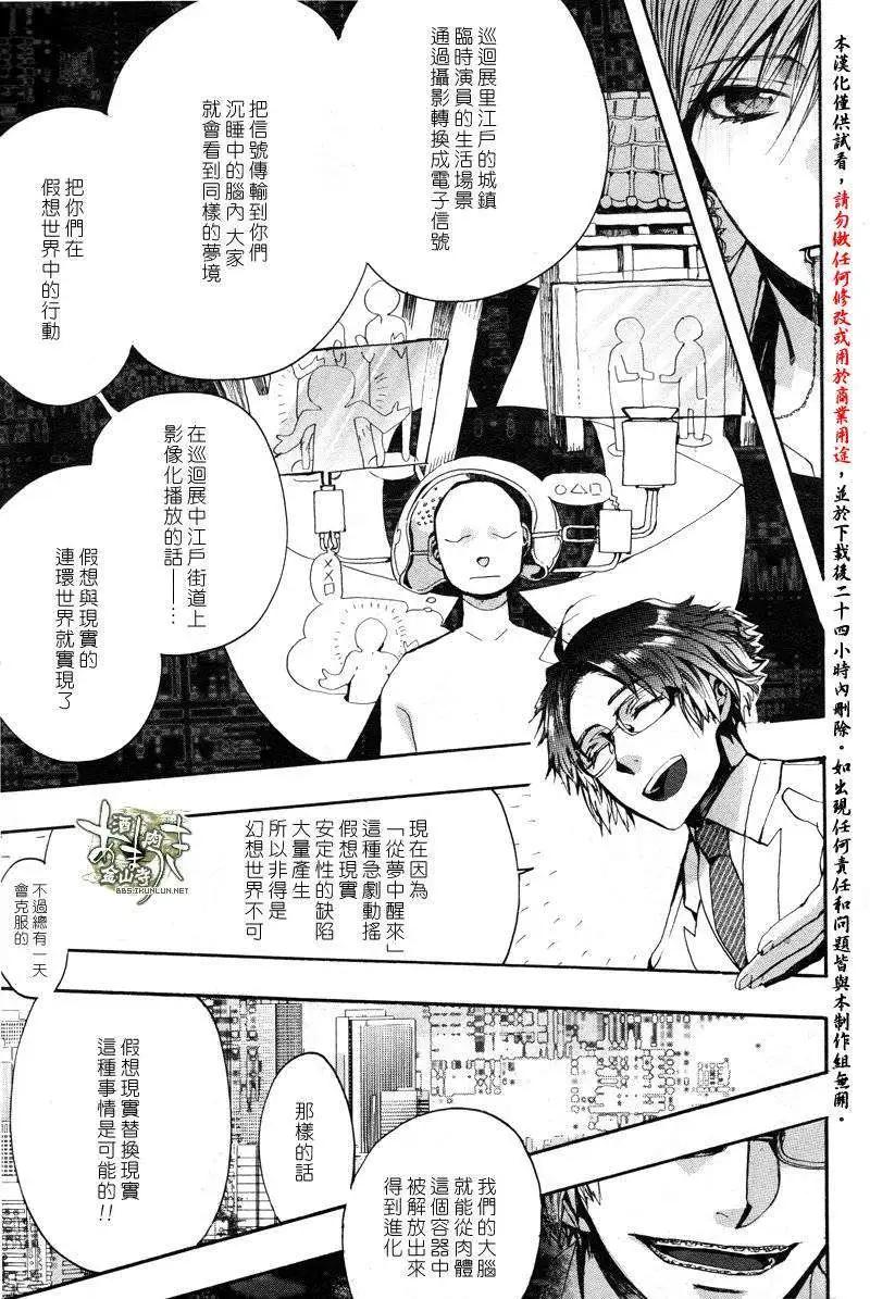 《雨月》第122回 第19页