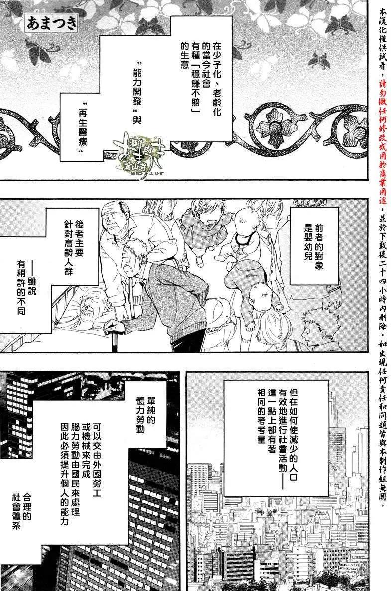 《雨月》第122回 第1页