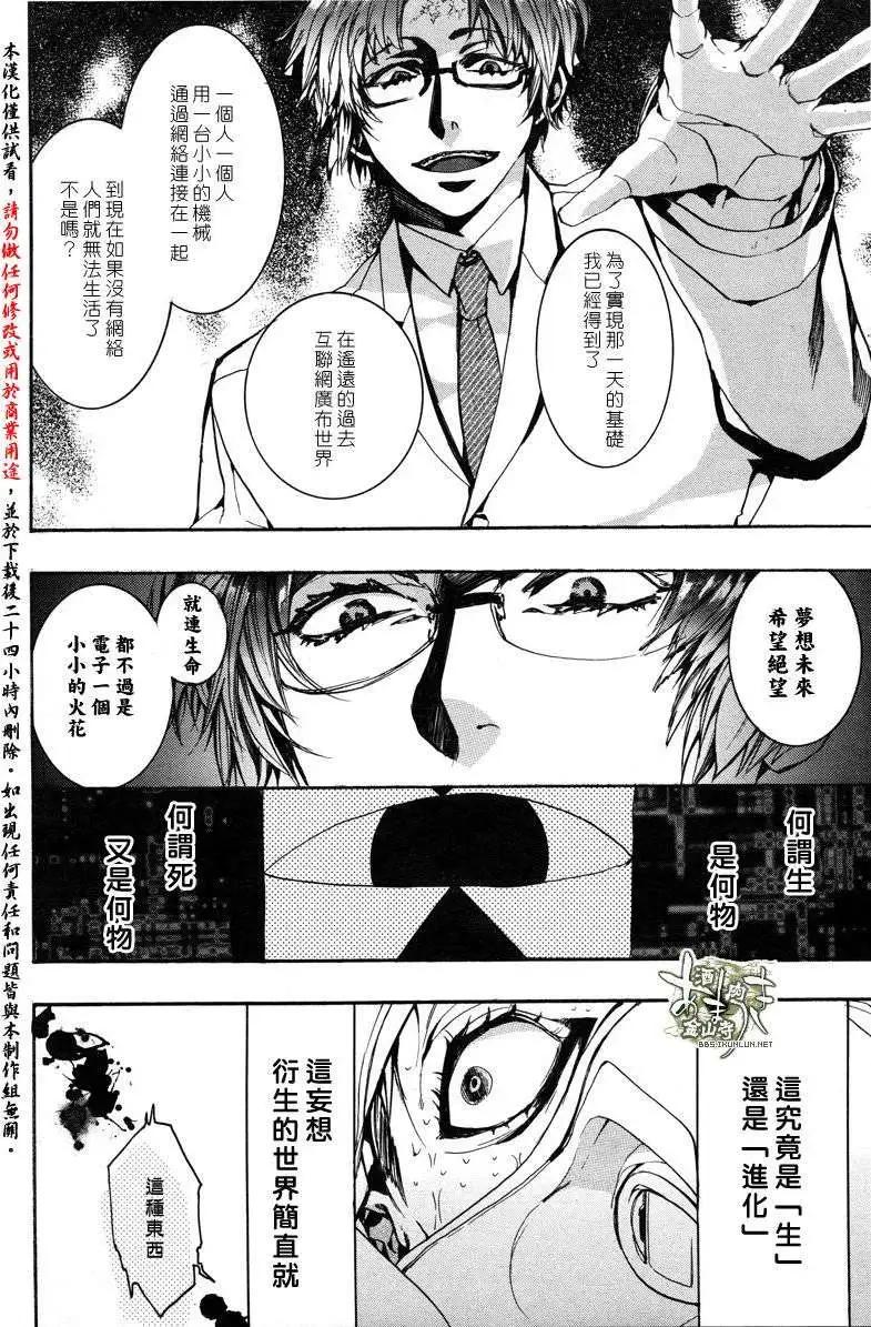 《雨月》第122回 第20页