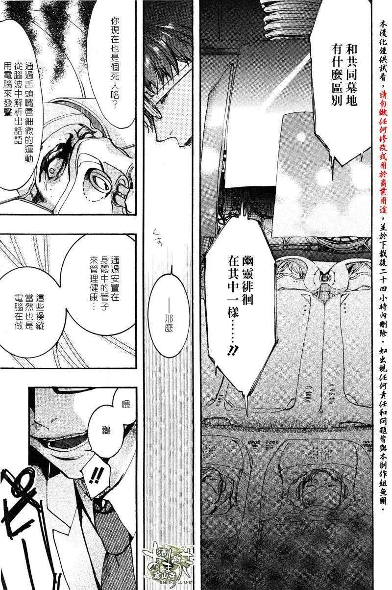 《雨月》第122回 第21页