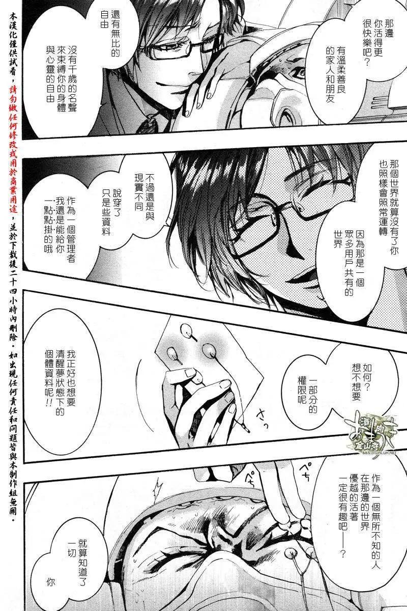 《雨月》第122回 第22页