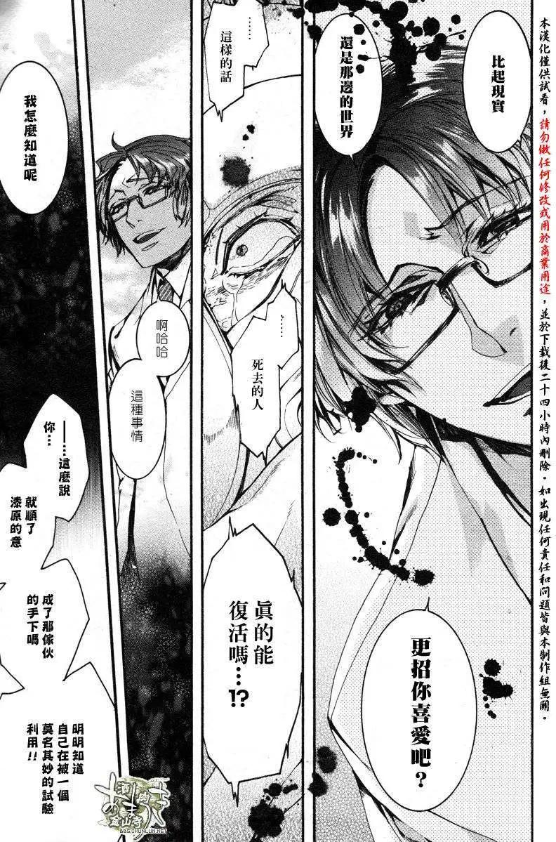 《雨月》第122回 第23页