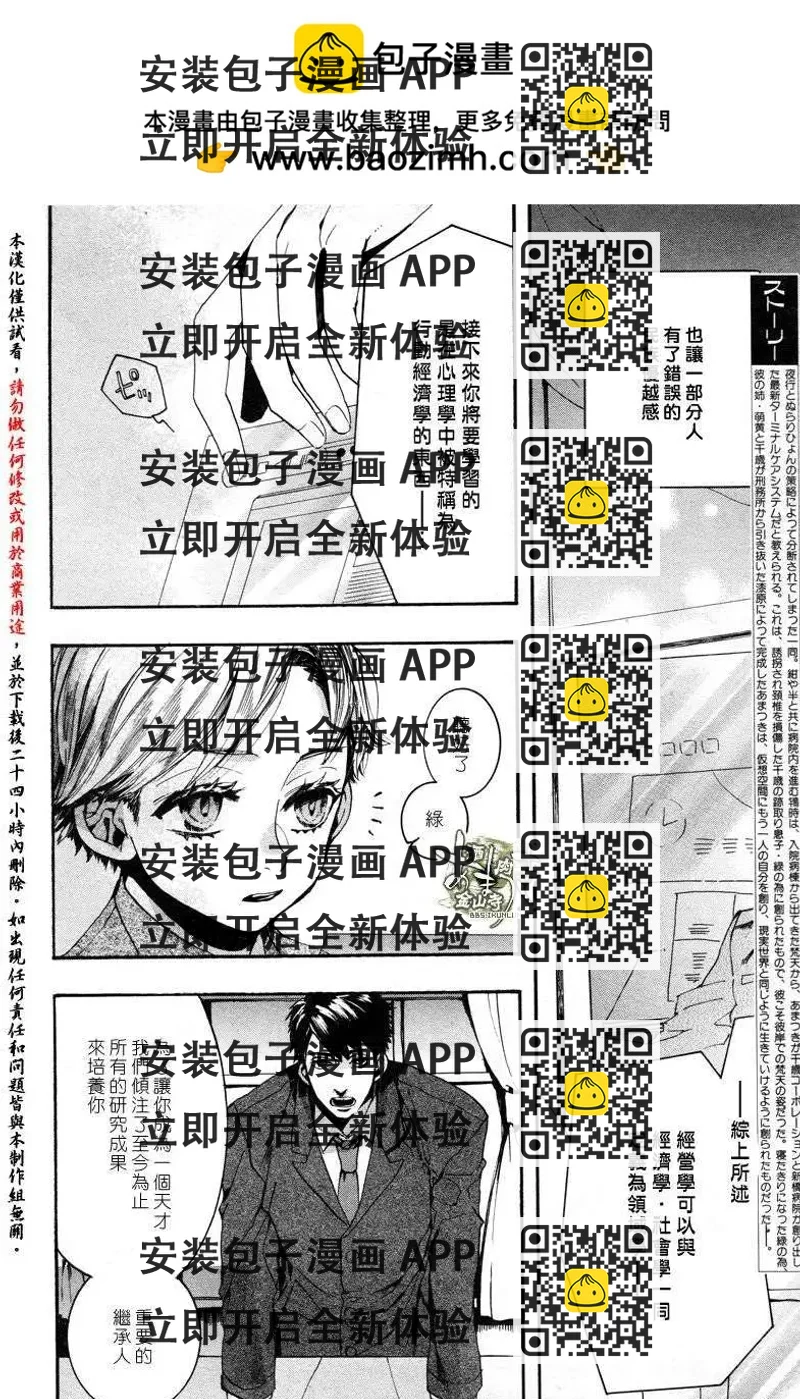 《雨月》第122回 第2页