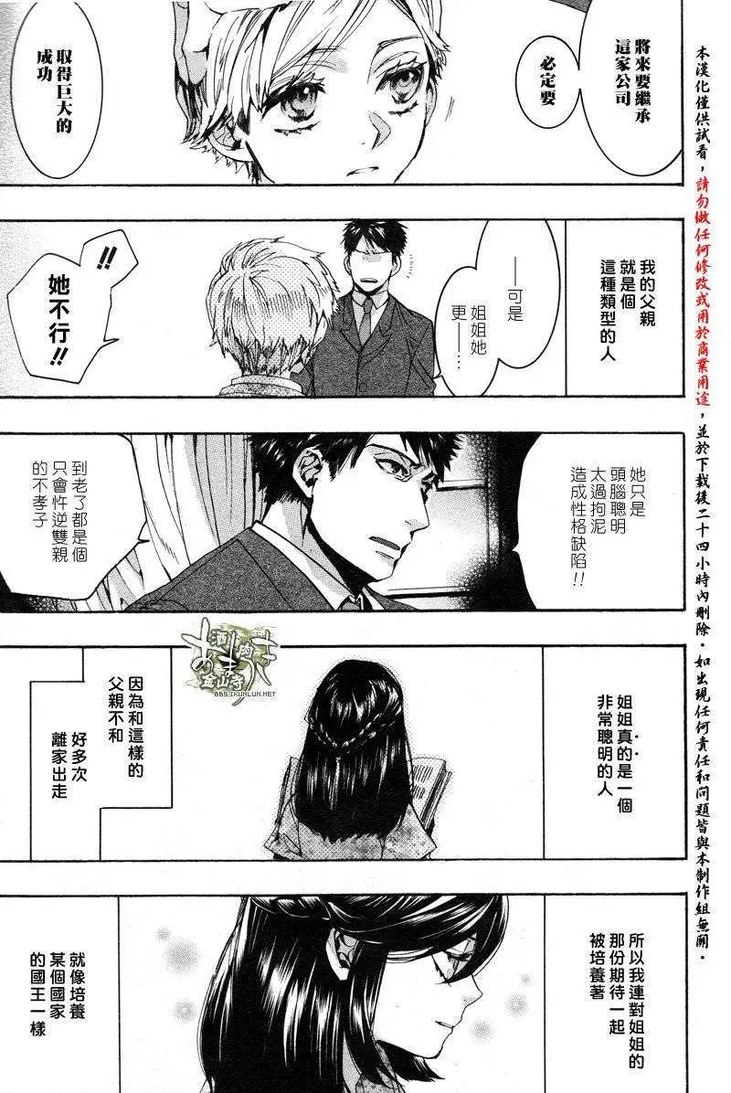 《雨月》第122回 第3页