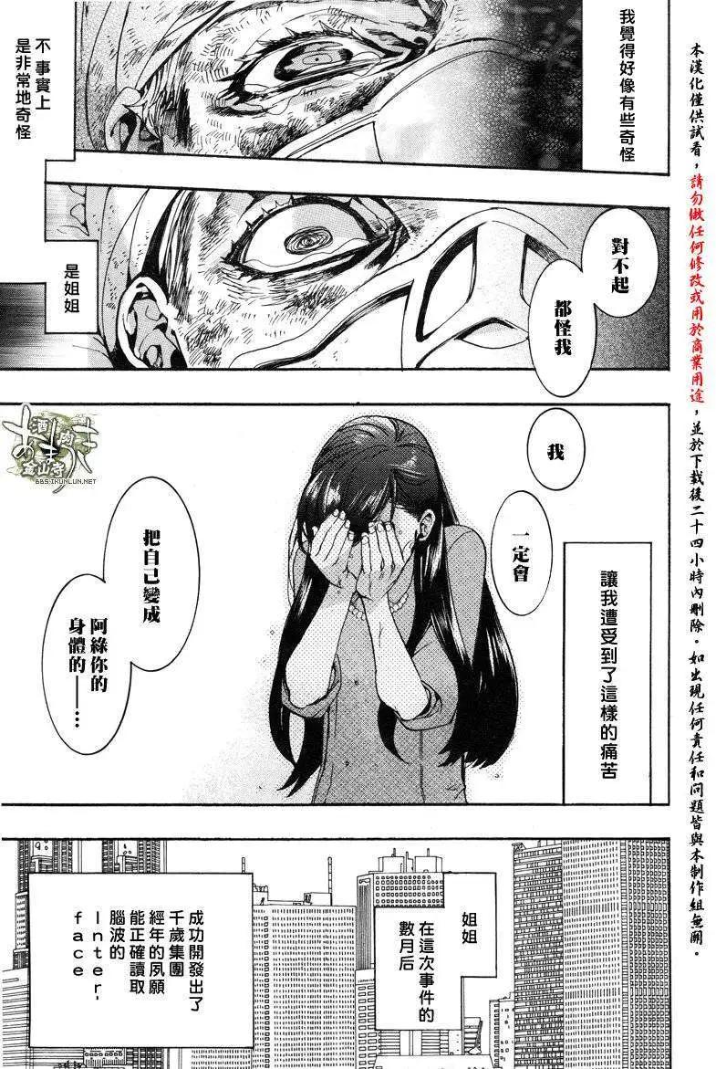 《雨月》第122回 第5页