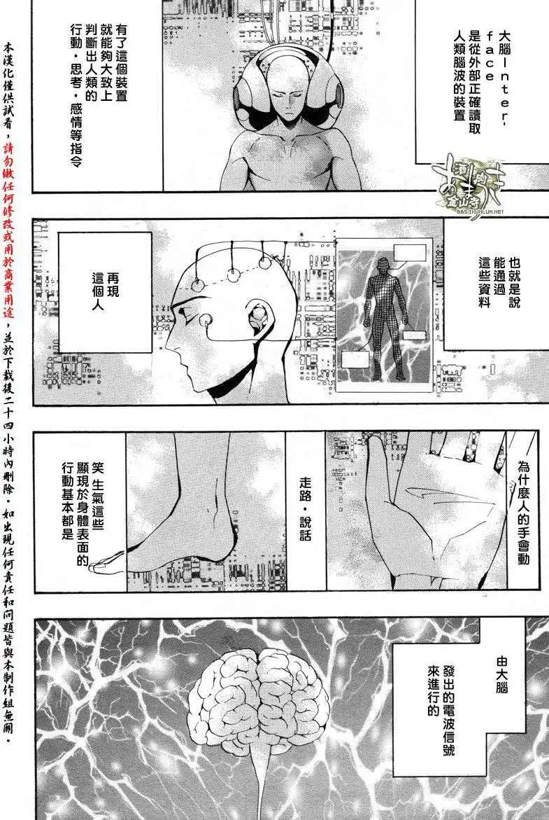 《雨月》第122回 第6页