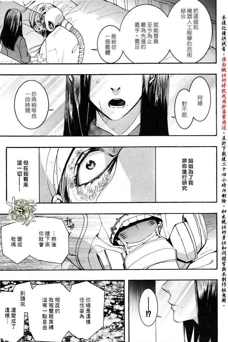 《雨月》第122回 第7页