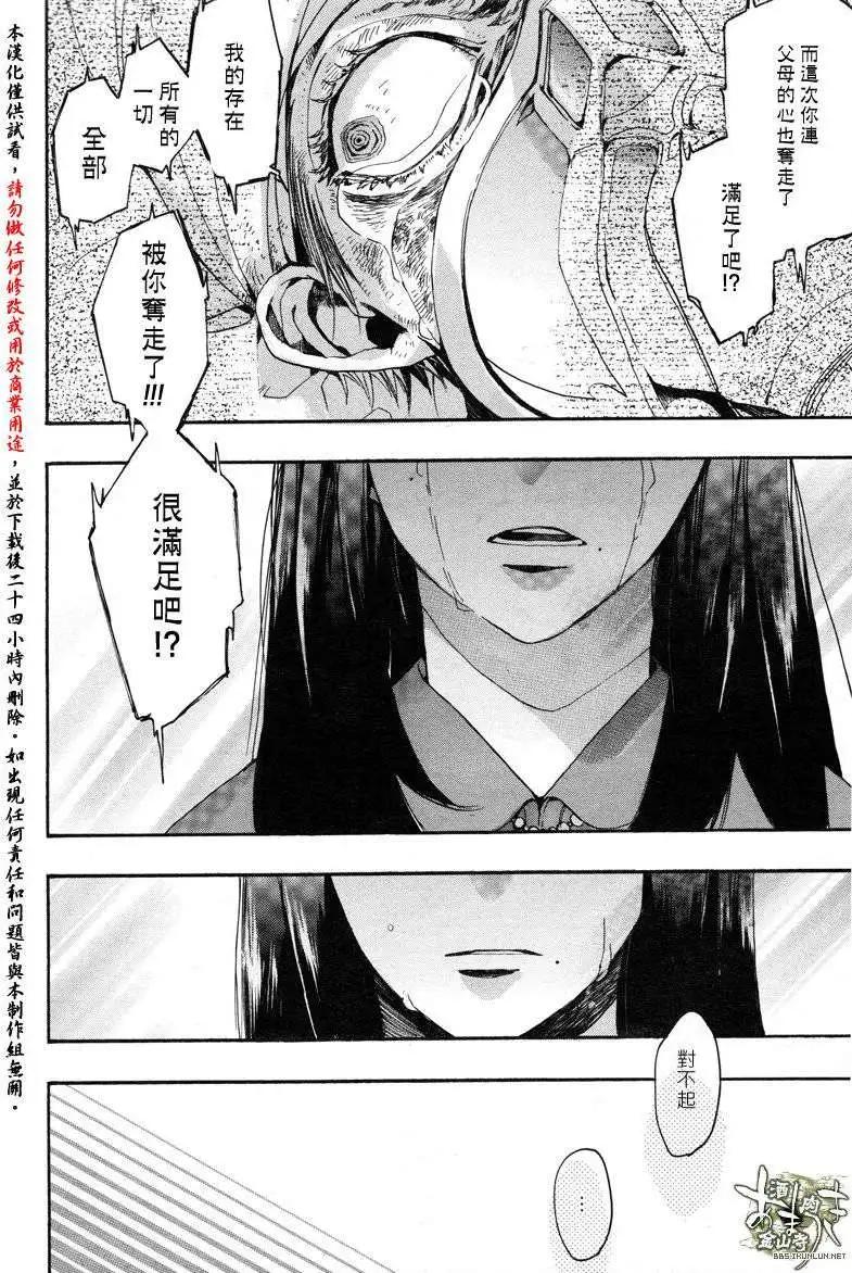 《雨月》第122回 第8页