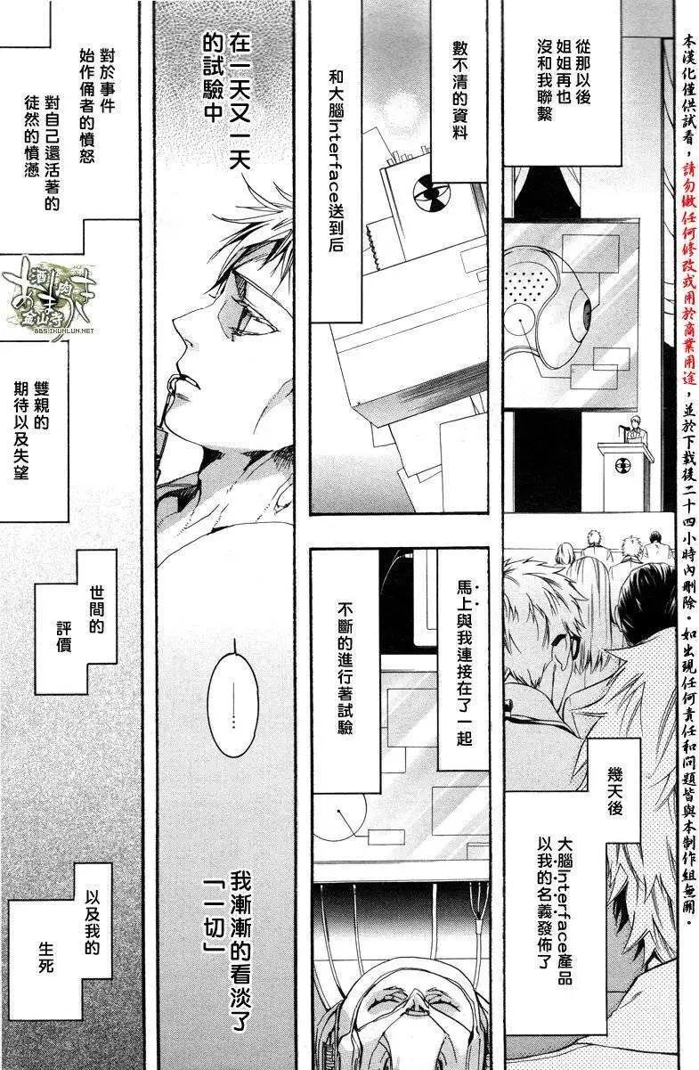 《雨月》第122回 第9页