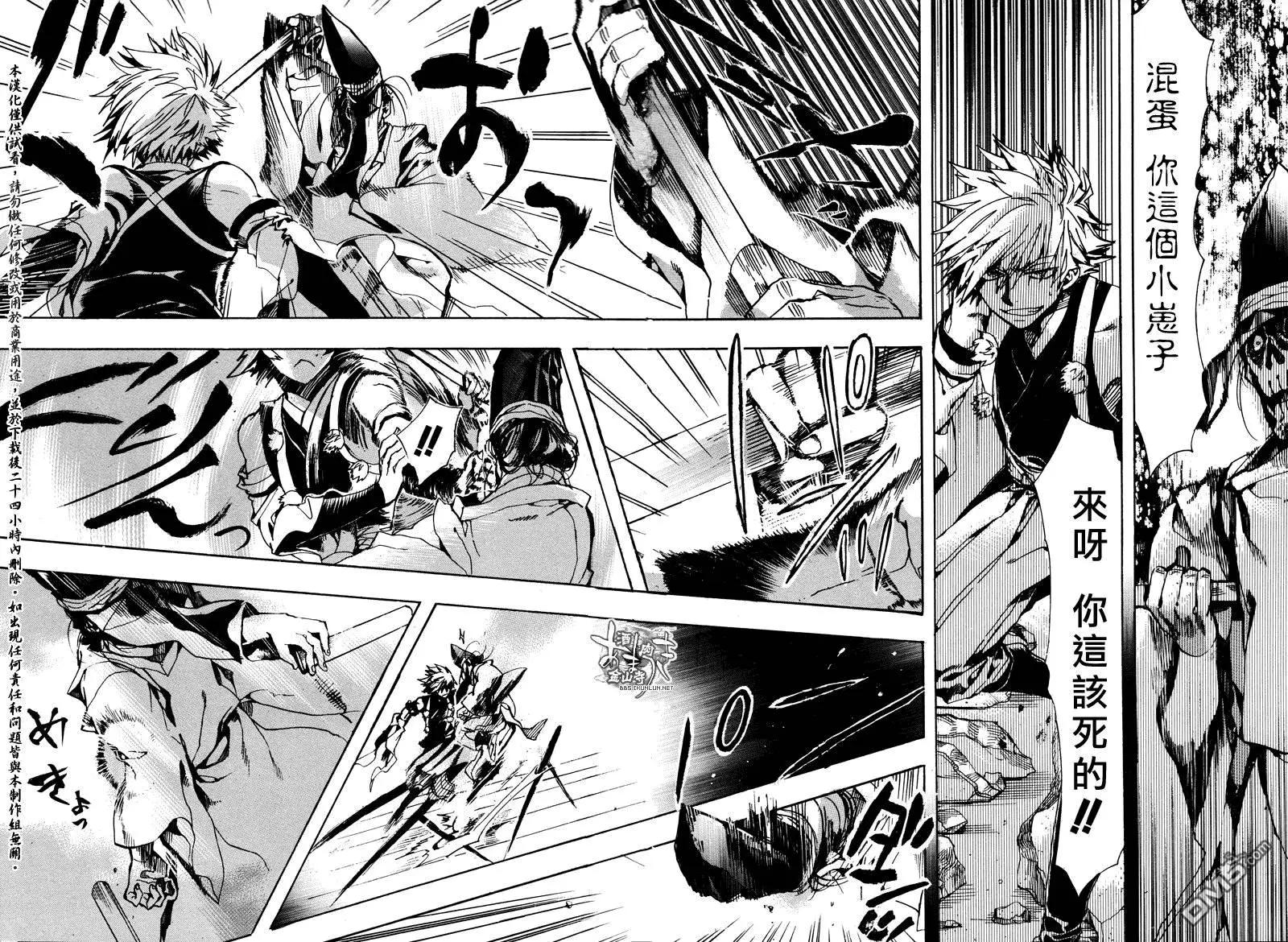 《雨月》第127回 第11页