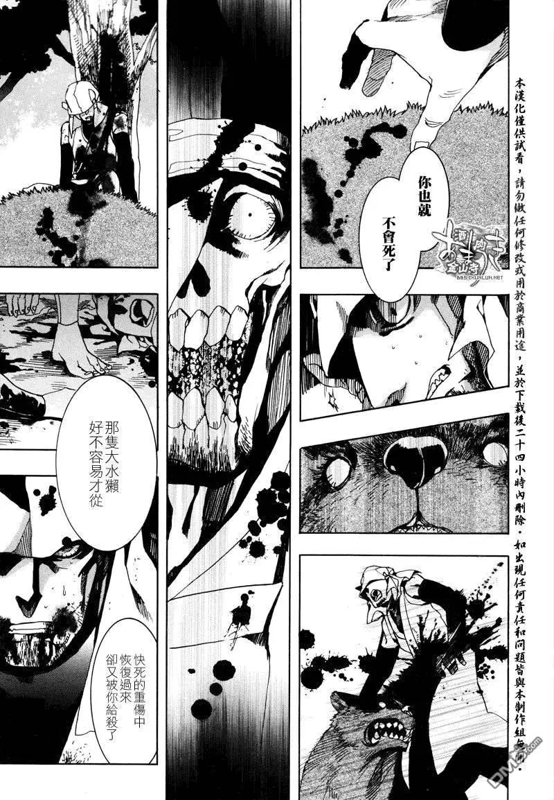 《雨月》第127回 第15页