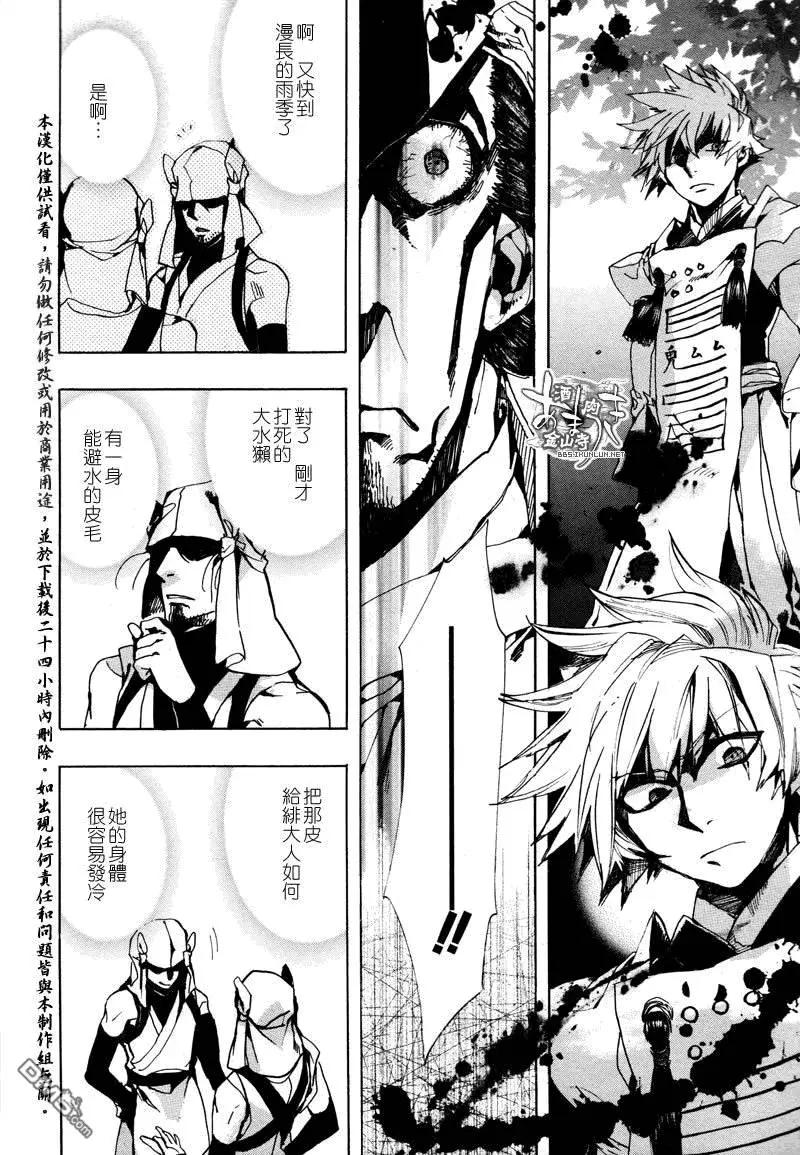 《雨月》第127回 第16页