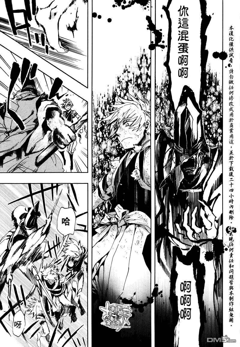 《雨月》第127回 第17页