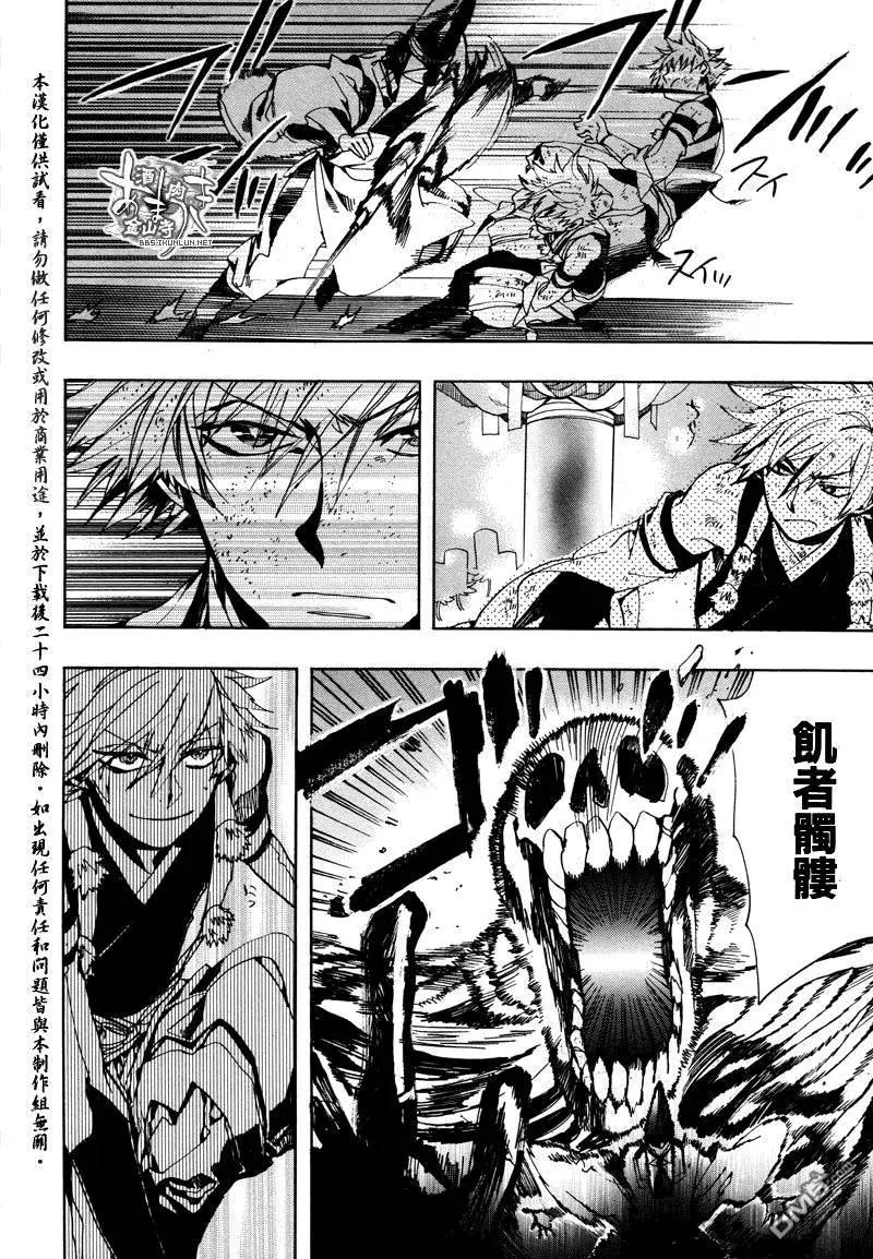 《雨月》第127回 第18页