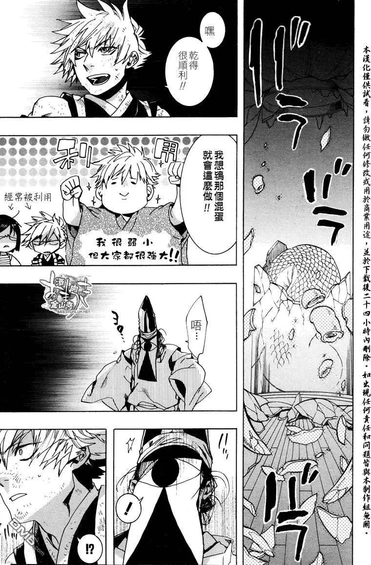 《雨月》第127回 第21页
