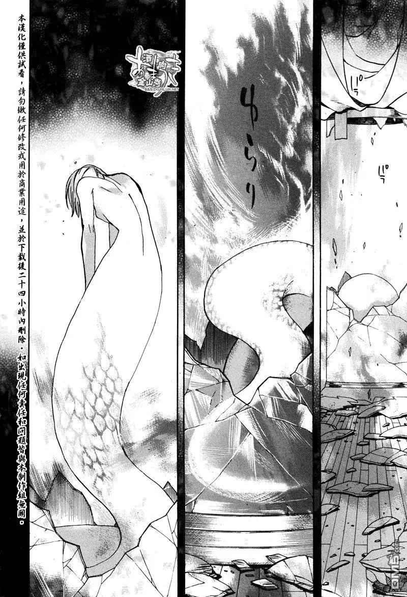 《雨月》第127回 第22页
