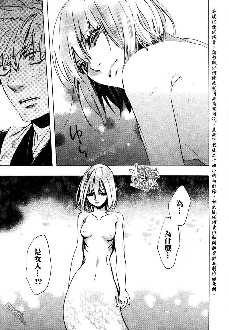 《雨月》第127回 第23页