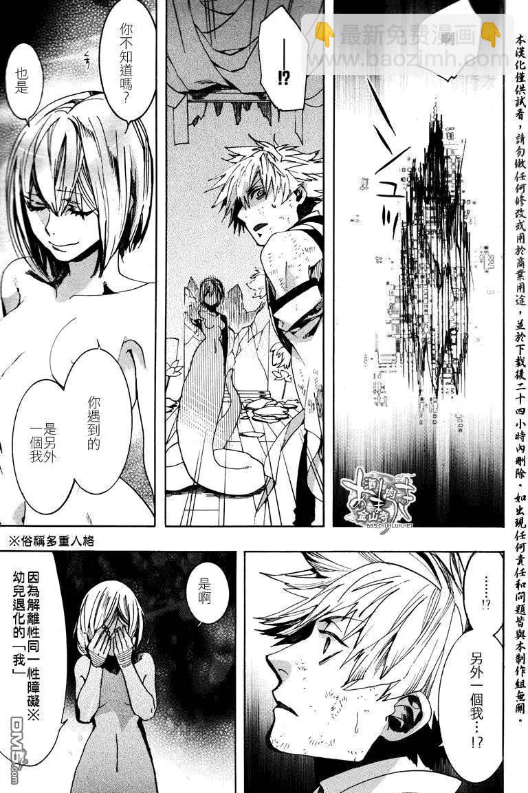 《雨月》第127回 第25页